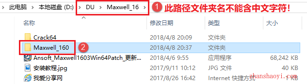 Maxwell 16.0安装教程和破解方法(附Crack文件)