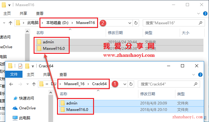 Maxwell 16.0安装教程和破解方法(附Crack文件)