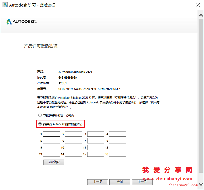 3ds Max 2020安装教程和破解方法(附注册机)