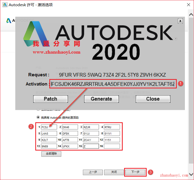 3ds Max 2020安装教程和破解方法(附注册机)