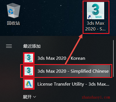 3ds Max 2020安装教程和破解方法(附注册机)