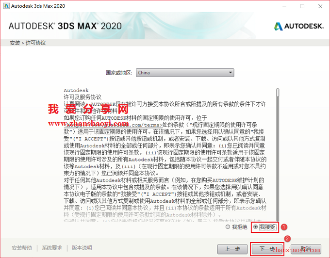 3ds Max 2020安装教程和破解方法(附注册机)