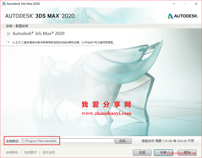 3ds Max 2020安装教程和破解方法(附注册机)