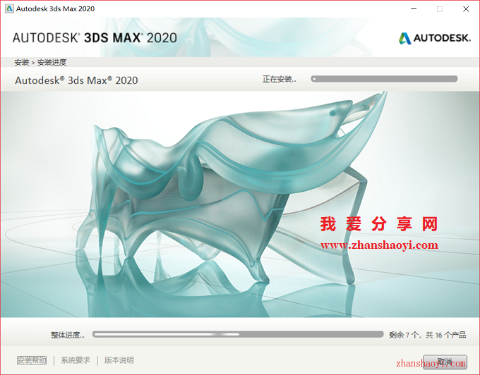 3ds Max 2020安装教程和破解方法(附注册机)