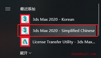 3ds Max 2020安装教程和破解方法(附注册机)