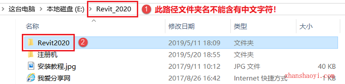 Revit 2020安装教程和破解方法