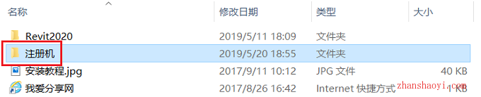 Revit 2020安装教程和破解方法