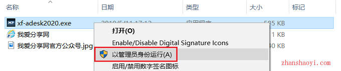 Revit 2020安装教程和破解方法