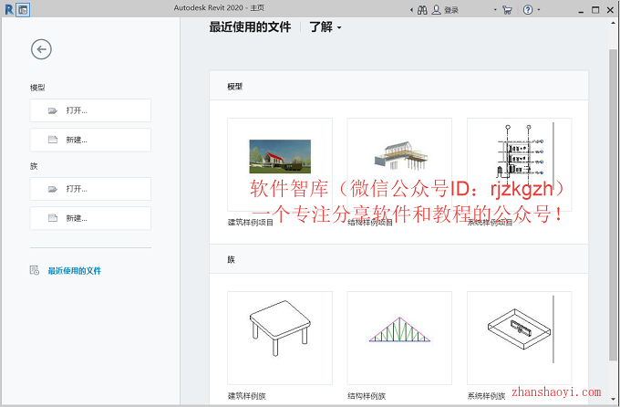 Revit 2020安装教程和破解方法