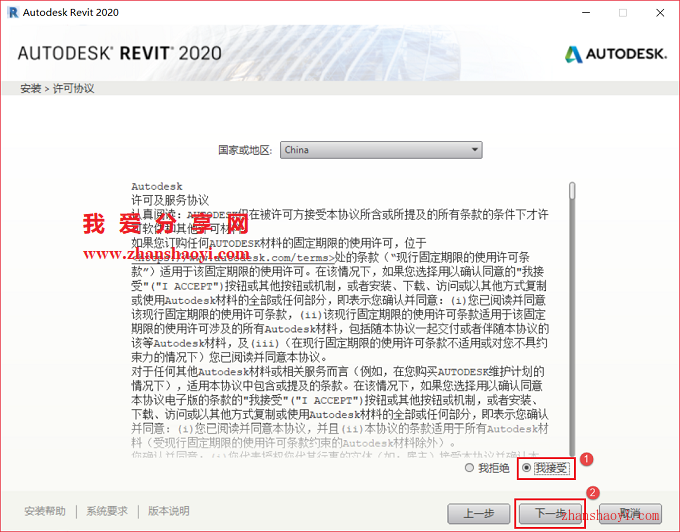 Revit 2020安装教程和破解方法