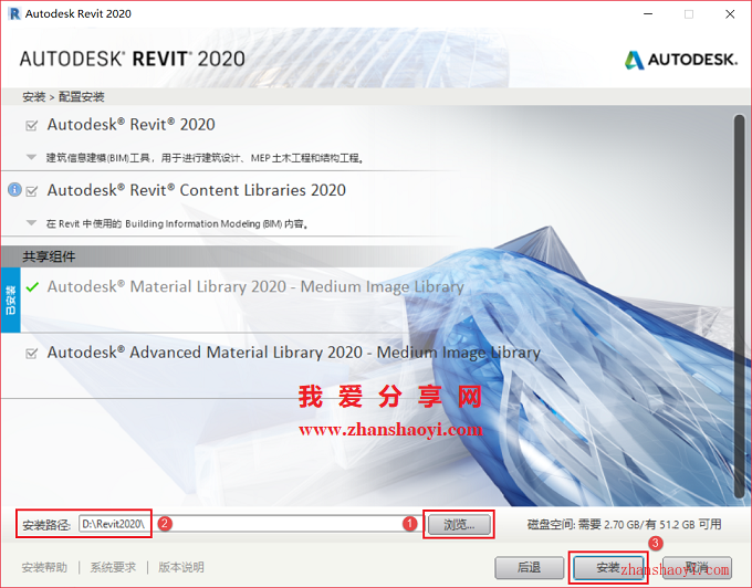 Revit 2020安装教程和破解方法