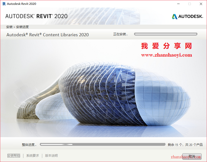 Revit 2020安装教程和破解方法