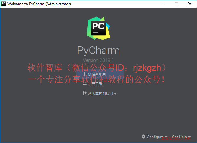 PyCharm 2019中/英文破解版下载（含汉化文件）