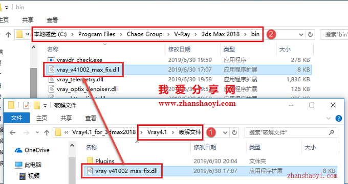 Vray 4.1 for 3d Max 2018安装教程和破解方法(附补丁)