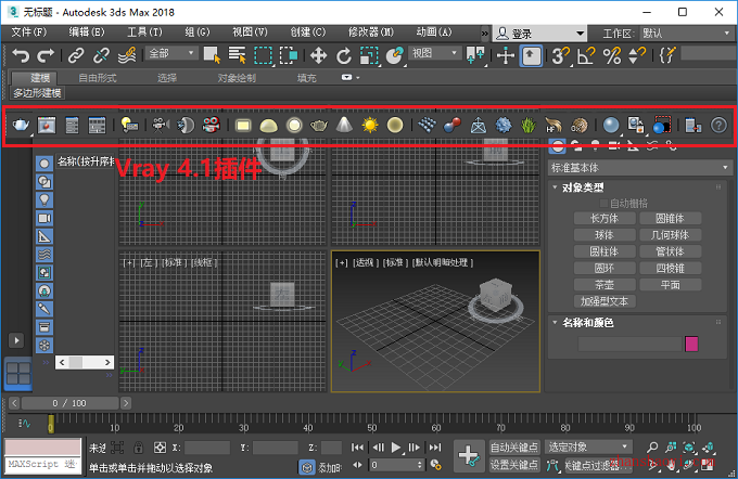 Vray 4.1 for 3d Max 2018安装教程和破解方法(附补丁)