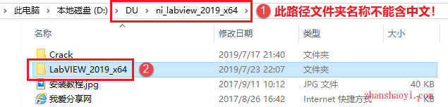 LabVIEW 2019安装教程和破解方法