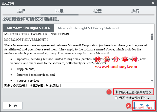 LabVIEW 2019安装教程和破解方法