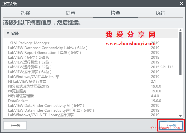 LabVIEW 2019安装教程和破解方法