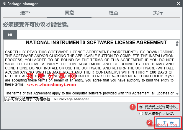 LabVIEW 2019安装教程和破解方法