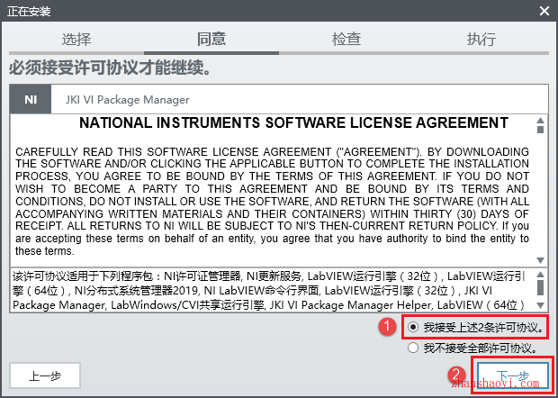 LabVIEW 2019安装教程和破解方法