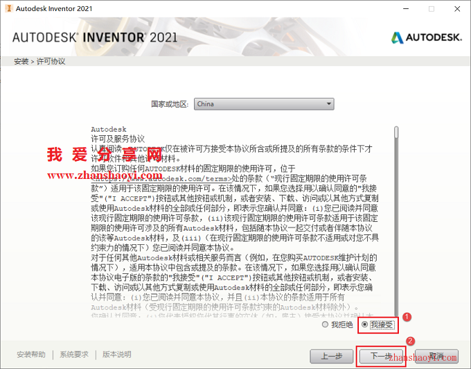 Inventor 2021中文版安装教程(附安装包)