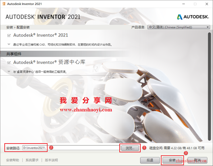 Inventor 2021中文版安装教程(附安装包)