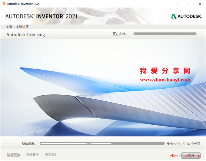 Inventor 2021中文版安装教程(附安装包)