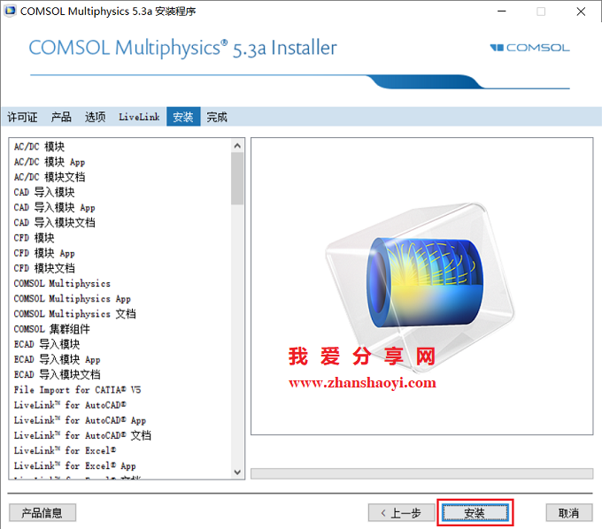 opening a comsol 5.3 file in comsol 5.0