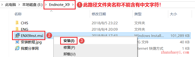 EndNote X9安装教程和破解方法(附汉化补丁)