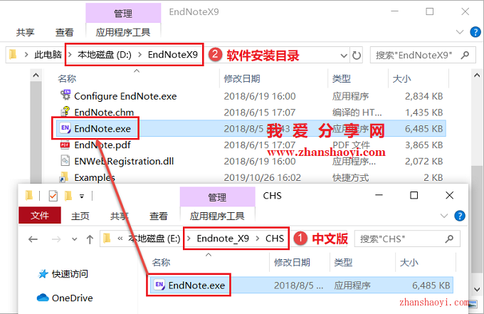 EndNote X9安装教程和破解方法(附汉化补丁)