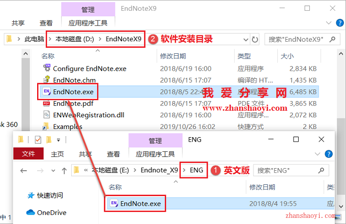 EndNote X9安装教程和破解方法(附汉化补丁)