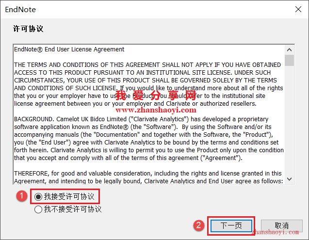 EndNote X9安装教程和破解方法(附汉化补丁)