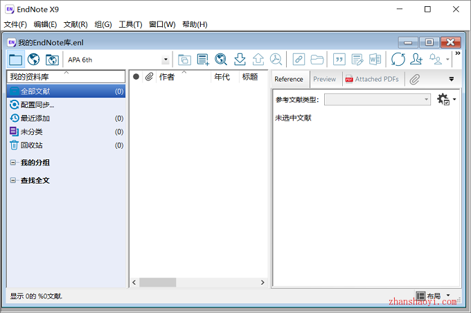 EndNote X9安装教程和破解方法(附汉化补丁)