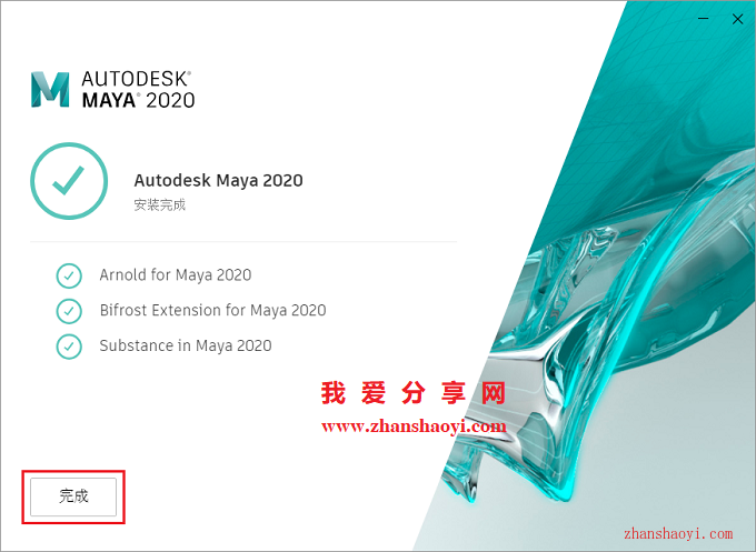 Maya 2020安装教程和破解方法(附注册机)