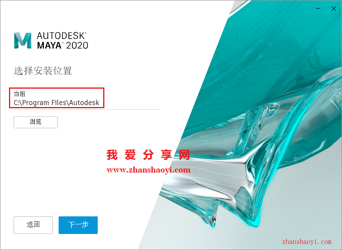 Maya 2020安装教程和破解方法(附注册机)