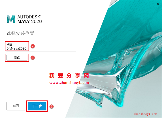 Maya 2020安装教程和破解方法(附注册机)