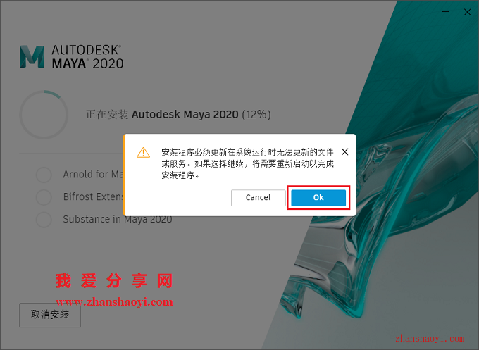 Maya 2020安装教程和破解方法(附注册机)