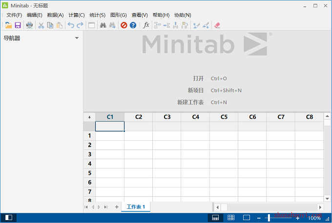 Minitab 19中文破解版64位下载|兼容WIN10