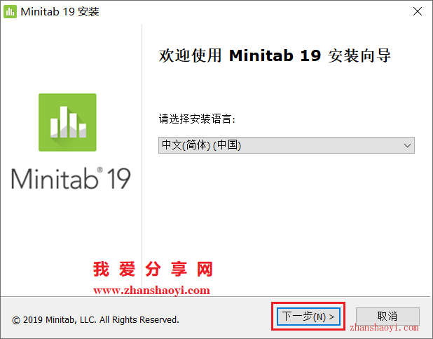 Minitab 19安装教程和破解方法(附补丁)