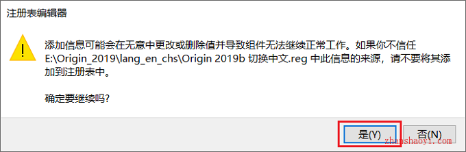 Origin 2019b安装教程和激活方法(附破解补丁)