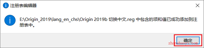 Origin 2019b安装教程和激活方法(附破解补丁)