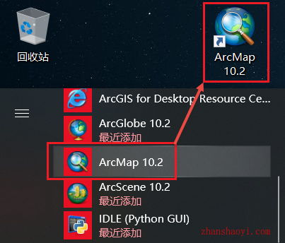 ArcGIS 10.2安装教程和激活方法(附破解补丁)