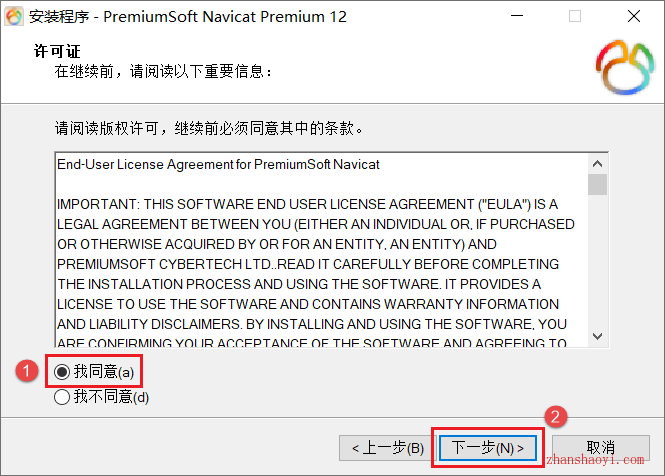 Navicat Premium 12安装教程和破解方法(附补丁)