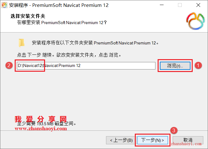 Navicat Premium 12安装教程和破解方法(附补丁)