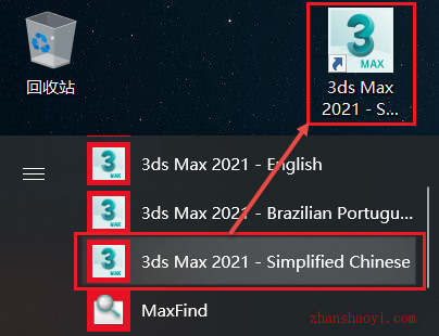 3Ds Max 2021安装教程和破解方法(附安装包)