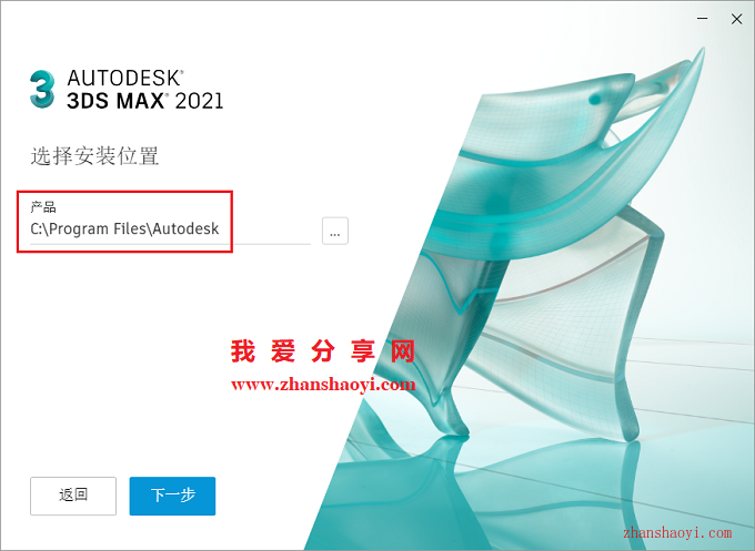 3Ds Max 2021安装教程和破解方法(附安装包)