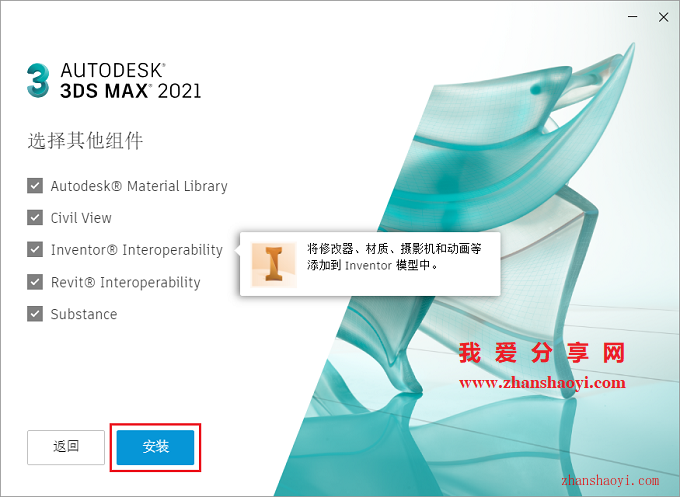 3Ds Max 2021安装教程和破解方法(附安装包)