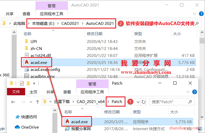 AutoCAD 2021安装教程和破解方法(附安装包)