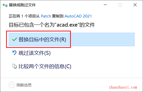 AutoCAD 2021安装教程和破解方法(附安装包)