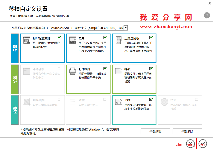 AutoCAD 2021安装教程和破解方法(附安装包)